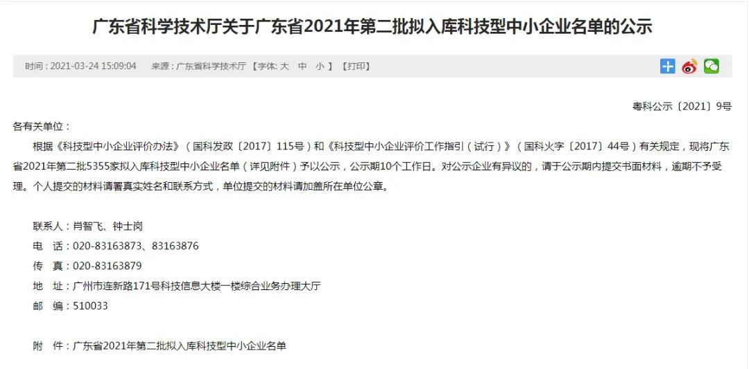 微信圖片_20210722084426.jpg 微信圖片_20210722084426.jpg